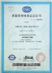 “天儀”牌熱電偶、熱電阻于2000~2003年被安徽省工商局認定為安徽省著名商標
