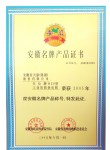 鉑電阻獲安徽?。玻埃埃的甓让飘a(chǎn)品稱號