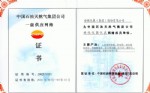 工業(yè)熱電偶、熱電阻、雙金屬溫度計、一體化溫變器、補償導線等產(chǎn)品多年來被中國石油天然氣集團公司評為一級供應網(wǎng)絡(luò)