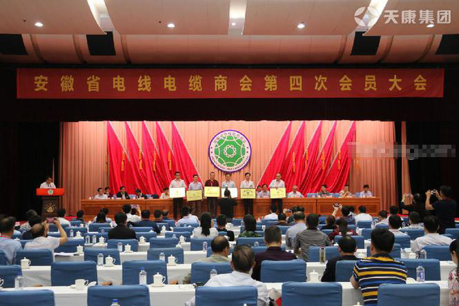 董事長趙寬當(dāng)選省電線電纜商會(huì)會(huì)長